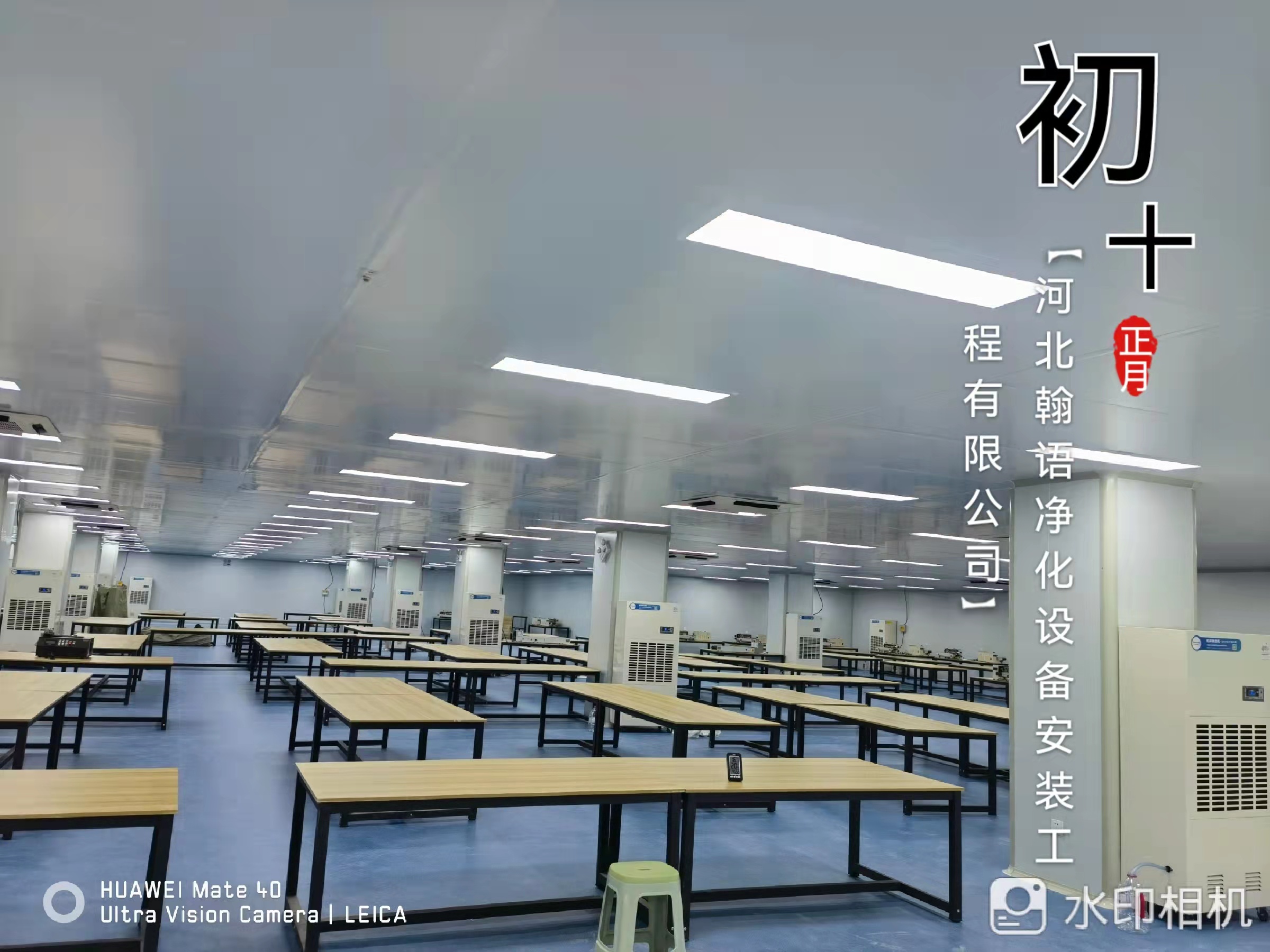 石家莊生物科技凈化車間設計施工